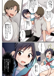 [TSF no F (nomu)] Yakyuubu no Moto Ace ♂ wa Sei Shori Pet ♀ (TSF no F no Hon 2020-2) [Digital] - page 20