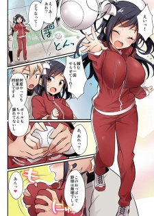 [TSF no F (nomu)] Yakyuubu no Moto Ace ♂ wa Sei Shori Pet ♀ (TSF no F no Hon 2020-2) [Digital] - page 40