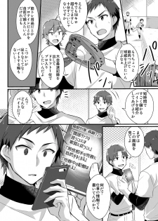 [TSF no F (nomu)] Yakyuubu no Moto Ace ♂ wa Sei Shori Pet ♀ (TSF no F no Hon 2020-2) [Digital] - page 4