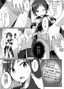 [TSF no F (nomu)] Yakyuubu no Moto Ace ♂ wa Sei Shori Pet ♀ (TSF no F no Hon 2020-2) [Digital] - page 13