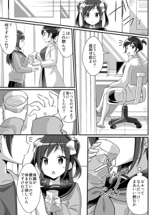 [TSF no F (nomu)] Yakyuubu no Moto Ace ♂ wa Sei Shori Pet ♀ (TSF no F no Hon 2020-2) [Digital] - page 27