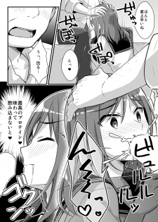 [TSF no F (nomu)] Yakyuubu no Moto Ace ♂ wa Sei Shori Pet ♀ (TSF no F no Hon 2020-2) [Digital] - page 8