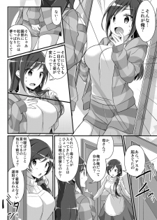 [TSF no F (nomu)] Yakyuubu no Moto Ace ♂ wa Sei Shori Pet ♀ (TSF no F no Hon 2020-2) [Digital] - page 22