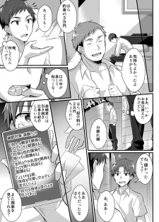 [TSF no F (nomu)] Yakyuubu no Moto Ace ♂ wa Sei Shori Pet ♀ (TSF no F no Hon 2020-2) [Digital] - page 5