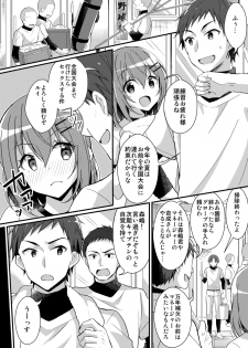 [TSF no F (nomu)] Yakyuubu no Moto Ace ♂ wa Sei Shori Pet ♀ (TSF no F no Hon 2020-2) [Digital] - page 3