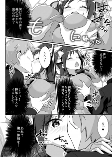 [TSF no F (nomu)] Yakyuubu no Moto Ace ♂ wa Sei Shori Pet ♀ (TSF no F no Hon 2020-2) [Digital] - page 30