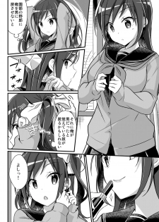 [TSF no F (nomu)] Yakyuubu no Moto Ace ♂ wa Sei Shori Pet ♀ (TSF no F no Hon 2020-2) [Digital] - page 24