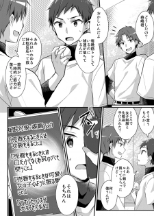 [TSF no F (nomu)] Yakyuubu no Moto Ace ♂ wa Sei Shori Pet ♀ (TSF no F no Hon 2020-2) [Digital] - page 6