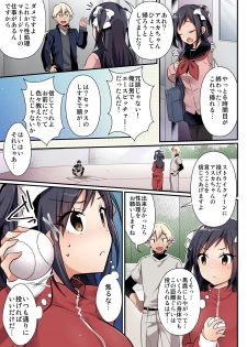 [TSF no F (nomu)] Yakyuubu no Moto Ace ♂ wa Sei Shori Pet ♀ (TSF no F no Hon 2020-2) [Digital] - page 39