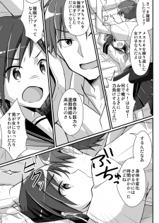 [TSF no F (nomu)] Yakyuubu no Moto Ace ♂ wa Sei Shori Pet ♀ (TSF no F no Hon 2020-2) [Digital] - page 15