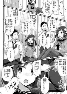 [TSF no F (nomu)] Yakyuubu no Moto Ace ♂ wa Sei Shori Pet ♀ (TSF no F no Hon 2020-2) [Digital] - page 36