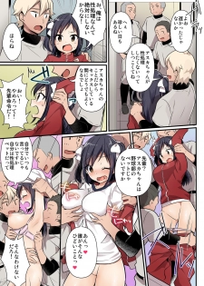 [TSF no F (nomu)] Yakyuubu no Moto Ace ♂ wa Sei Shori Pet ♀ (TSF no F no Hon 2020-2) [Digital] - page 41