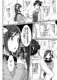 [TSF no F (nomu)] Yakyuubu no Moto Ace ♂ wa Sei Shori Pet ♀ (TSF no F no Hon 2020-2) [Digital] - page 28