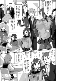 [TSF no F (nomu)] Yakyuubu no Moto Ace ♂ wa Sei Shori Pet ♀ (TSF no F no Hon 2020-2) [Digital] - page 25