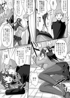 [TSF no F (nomu)] Yakyuubu no Moto Ace ♂ wa Sei Shori Pet ♀ (TSF no F no Hon 2020-2) [Digital] - page 29