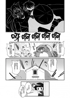 (C87) [RRO (Ruratto)] Kitsune no ( muko ) Yomeiri (Gugure! Kokkuri-san) [Chinese] [creepper個人漢化] - page 9