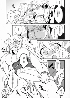 (C87) [RRO (Ruratto)] Kitsune no ( muko ) Yomeiri (Gugure! Kokkuri-san) [Chinese] [creepper個人漢化] - page 4