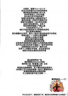 (C97) [Kanpan Koujou (Inui Panko)] POOL SIDE MIRAGE (Fate/Grand Order) [Chinese] [ウォーロック个人汉化] - page 25