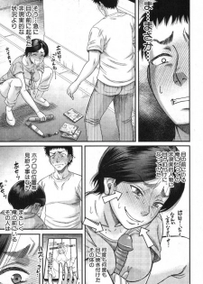 narushima godou - page 5