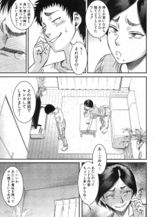 narushima godou - page 9