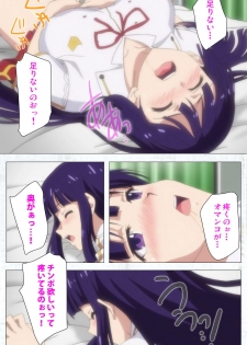 [Tachibana Pan] [Full Color seijin ban] Kime koi takane no hana to osananajimi ga Kima tta riyu complete ban - page 36