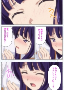 [Tachibana Pan] [Full Color seijin ban] Kime koi takane no hana to osananajimi ga Kima tta riyu complete ban - page 50