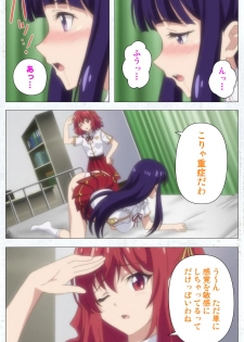 [Tachibana Pan] [Full Color seijin ban] Kime koi takane no hana to osananajimi ga Kima tta riyu complete ban - page 39