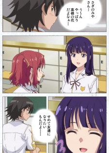[Tachibana Pan] [Full Color seijin ban] Kime koi takane no hana to osananajimi ga Kima tta riyu complete ban - page 22