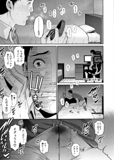 [gonza] Kaa-san to Sex ni Oboreru - Drowning in Sex With Mom - page 12