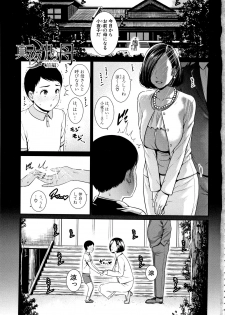 [gonza] Kaa-san to Sex ni Oboreru - Drowning in Sex With Mom - page 8