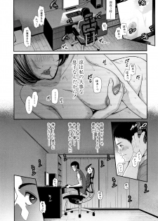 [gonza] Kaa-san to Sex ni Oboreru - Drowning in Sex With Mom - page 11