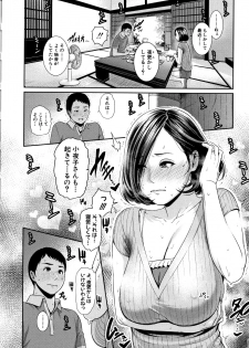 [gonza] Kaa-san to Sex ni Oboreru - Drowning in Sex With Mom - page 15