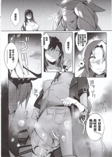 (C97) [ROUTE1 (Taira Tsukune)] Tantalizing Two Gill (Final Fantasy VII) [Chinese][原来如此万能事务所汉化组] - page 11