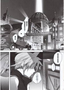 (C97) [ROUTE1 (Taira Tsukune)] Tantalizing Two Gill (Final Fantasy VII) [Chinese][原来如此万能事务所汉化组] - page 2