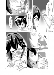 [Torutī-ya] Itsumo no yoru futari no yotogi⑴ (Warship Girls R) - page 11