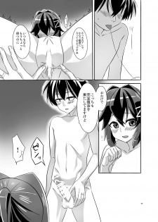 [Torutī-ya] Itsumo no yoru futari no yotogi⑴ (Warship Girls R) - page 10