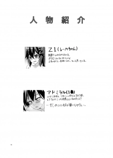 [Torutī-ya] Itsumo no yoru futari no yotogi⑴ (Warship Girls R) - page 3