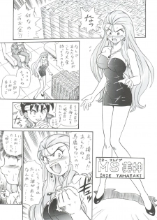 (C61) [RAT TAIL (IRIE YAMAZAKI)] Shippoppo Club House (Various) - page 21