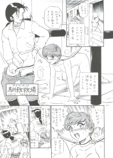 (C61) [RAT TAIL (IRIE YAMAZAKI)] Shippoppo Club House (Various) - page 11