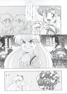 (CR16) [Sairo Publishing (J.Sairo)] Yamainu Vol. 1 (Slayers, Bishoujo Senshi Sailor Moon) - page 21