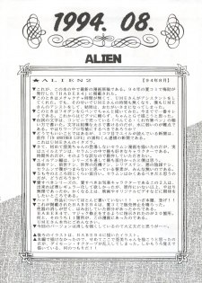 (CR16) [Sairo Publishing (J.Sairo)] Yamainu Vol. 1 (Slayers, Bishoujo Senshi Sailor Moon) - page 42