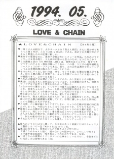 (CR16) [Sairo Publishing (J.Sairo)] Yamainu Vol. 1 (Slayers, Bishoujo Senshi Sailor Moon) - page 18