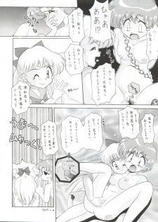 (CR16) [Sairo Publishing (J.Sairo)] Yamainu Vol. 1 (Slayers, Bishoujo Senshi Sailor Moon) - page 24