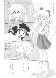 (CR16) [Sairo Publishing (J.Sairo)] Yamainu Vol. 1 (Slayers, Bishoujo Senshi Sailor Moon) - page 20