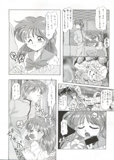 (CR16) [Sairo Publishing (J.Sairo)] Yamainu Vol. 1 (Slayers, Bishoujo Senshi Sailor Moon) - page 46