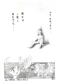 (CR16) [Sairo Publishing (J.Sairo)] Yamainu Vol. 1 (Slayers, Bishoujo Senshi Sailor Moon) - page 40