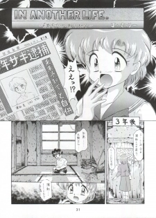 (CR16) [Sairo Publishing (J.Sairo)] Yamainu Vol. 1 (Slayers, Bishoujo Senshi Sailor Moon) - page 31