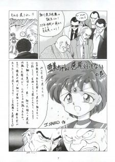 (CR16) [Sairo Publishing (J.Sairo)] Yamainu Vol. 1 (Slayers, Bishoujo Senshi Sailor Moon) - page 7