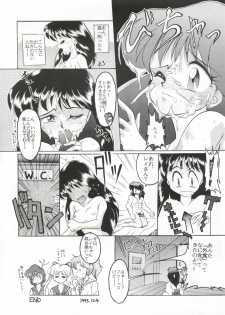 (CR16) [Sairo Publishing (J.Sairo)] Yamainu Vol. 1 (Slayers, Bishoujo Senshi Sailor Moon) - page 16