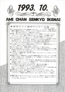 (CR16) [Sairo Publishing (J.Sairo)] Yamainu Vol. 1 (Slayers, Bishoujo Senshi Sailor Moon) - page 6